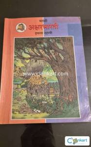 Aksharbharti class 10