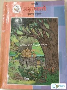 Akshaybharati Marathi class 10