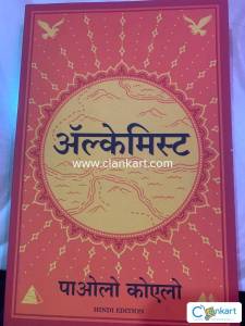 Alchemist (hindi edition)