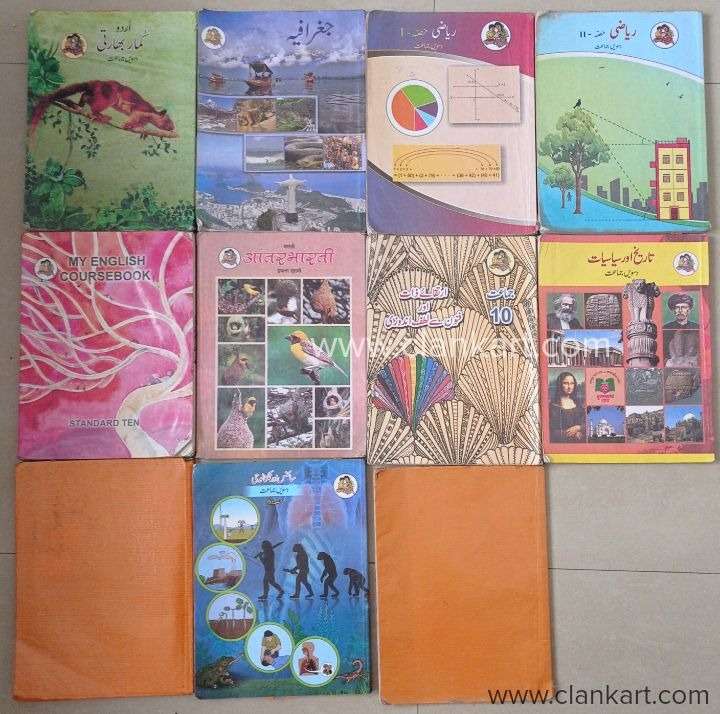 All 10th Urdu Used Books