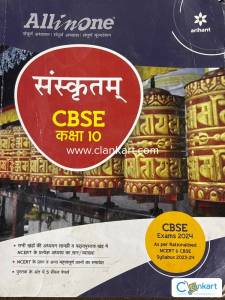 All In One Class 10th Sanskrit for CBSE Exam