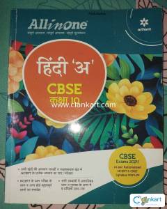 All In One Hindi-A