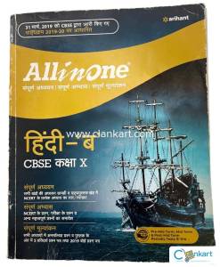 All In One Hindi 'B' Cbse class 10
