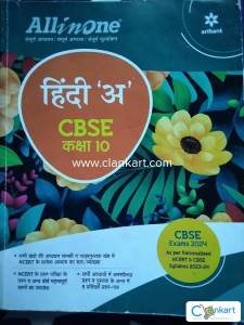All In One Hindi Class 10 CBSE