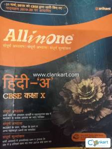 All In One Hindi - A