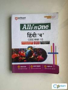 All In One Hindi for Class 10