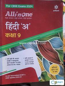 All In One for Hindi Class 9