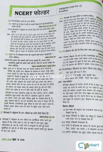 All in One Class 10 HINDI COURSE B