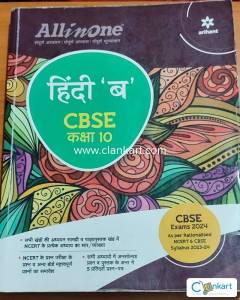 All in One Hindi-Course'B' Class 10