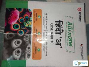 All in One Hindi for Class 10