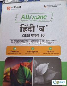 All in one Hindi B CBSE 10th std