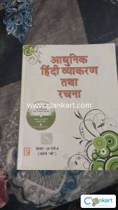 All in one class 9 to class 10th vyakaran book