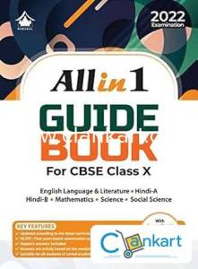 All in one guide gurukul All subject