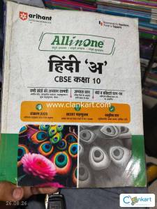 All in one hindi class 10