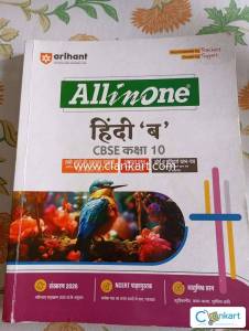 All in one hindi class 10 reference book with questions and explanatio