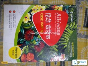 All in one, hindi kyandrik cbse class 12