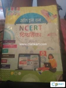 All in one ncert