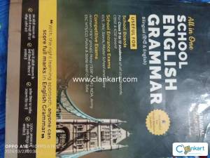All in one school English grammar agrawal examcart