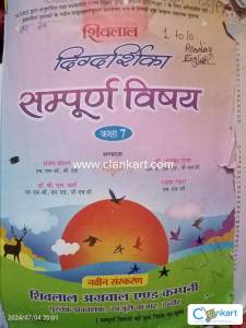 All subjects 7th standards book