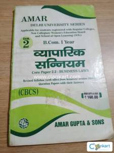 Amar Gupta & Son's