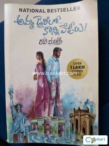 Amma Dairy lo Konni Pegeelu Telugu Novel
