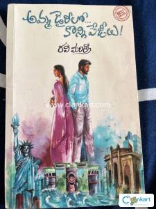 Amma dairylo konni pagelu