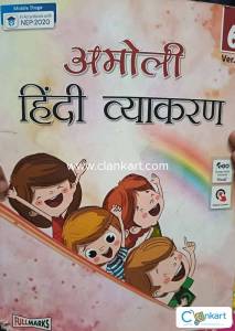 Amoli Hindi for Class 6