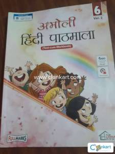 Amoli hindi patmala 6 ver.2