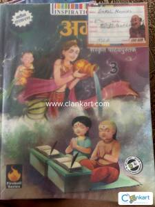 Amratansh Sanskrit Pathyapustak 3