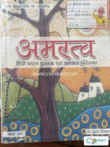 Amratvya Hindi pathya pustika