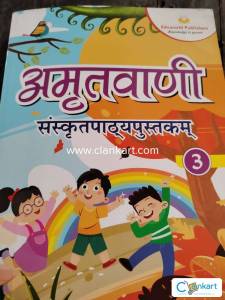 Amritwani Sanskrit class 8 by Eduworld Publishers