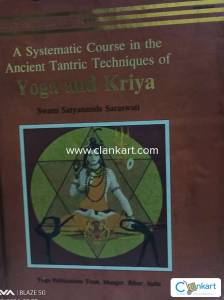 An Encyclopedia of Ancient Yoga and Kriya Techniques (Hard Cover) P950