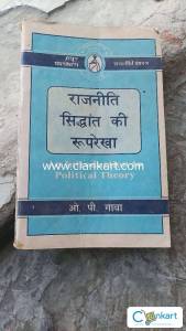 An introduction to political theory