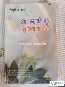 Anand Ki Bunde Khushiyo Ke Moti