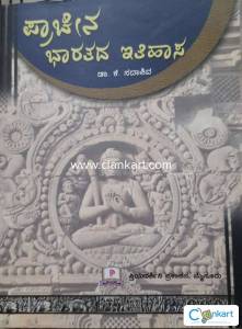 Ancient Indian History