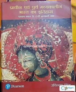 Prachin Ewm Purva Madhyakalin, Ancient and Pre Mediaeval History