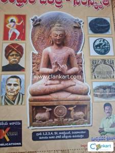 Andhra history telugu medium book