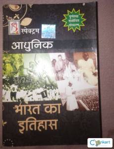 Andhunik Bharat Ka Itihas by Spectrum (Old Endition) paperback