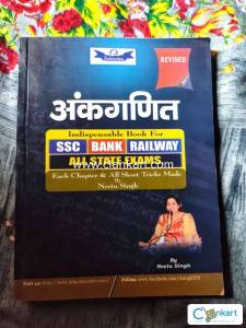 Ankganit book