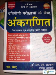 Ankganit by S Chand