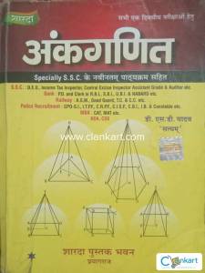 Ankganit by sd yadav asthmatic + advance math for ssc railway bank