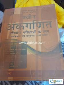 Ankganit dr.r.s. aggarwal