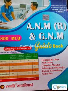 Anm gnm guide book