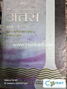 Antara bhaag 2 class 12 book