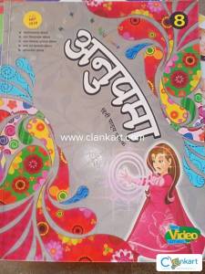 Anupma Hindi for class 8