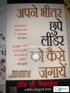 Apne bheetar chupe leader ko kaise jagaye