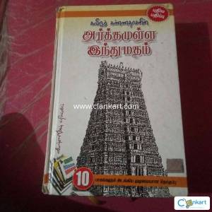 Arathamulla indhumatham