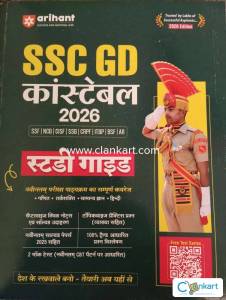 Arhient Ssc gd constable book