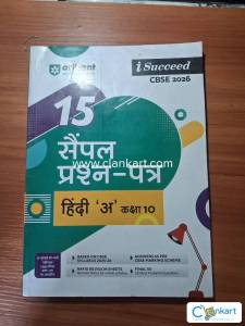 Arihant 15 sample papers hindi class 10th