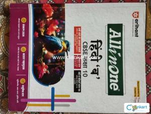 Arihant All In One Class 10 Hindi B  Student Book Store